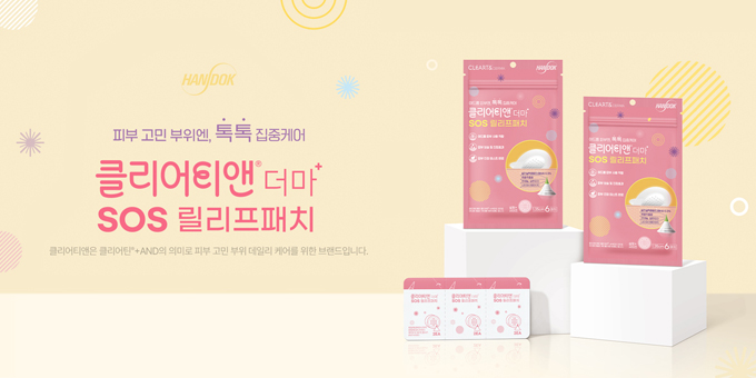 클리어틴