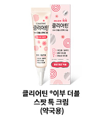 클리어틴