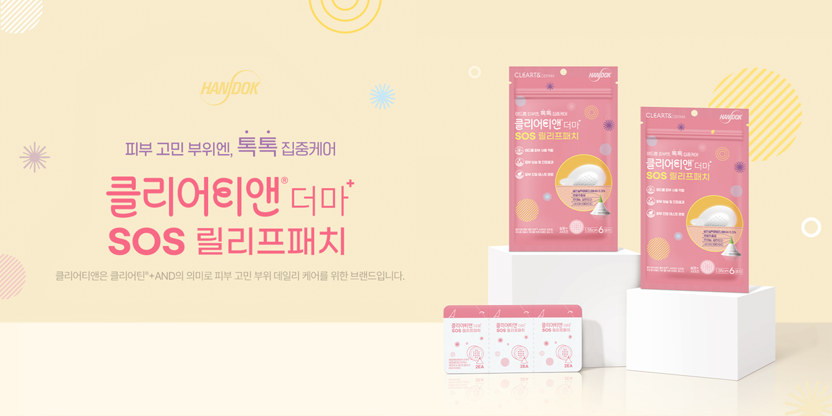 클리어틴