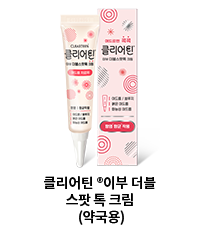 클리어틴
