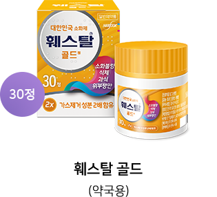훼스탈 골드(약국용)