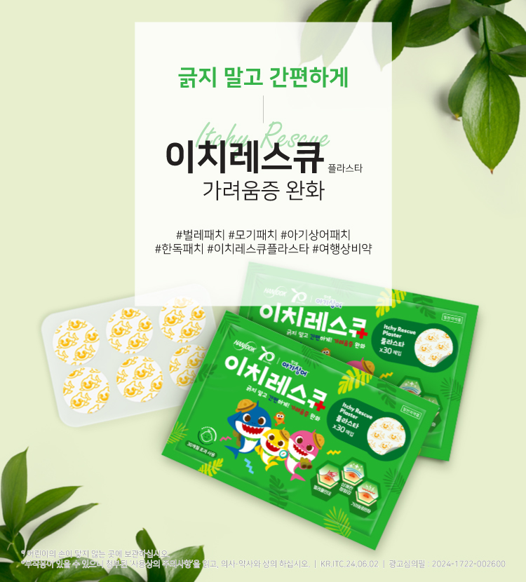 이츠레스큐