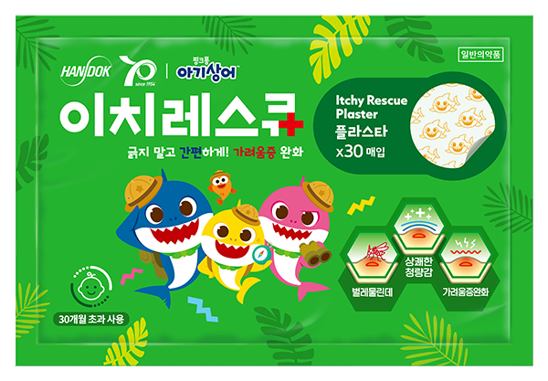 이치레스큐 프라스타
